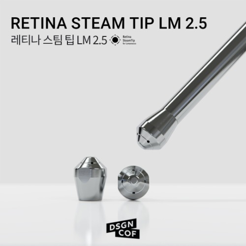 레티나 스팀 팁 라마르조코 RETINA STEAM TIP LM 2.5